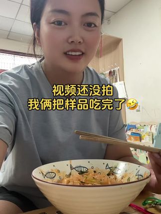 我不适合吃播,还没拍,样品就给吃光了! #干饭了 #擀面皮 #超级好吃的擀面皮 #美食