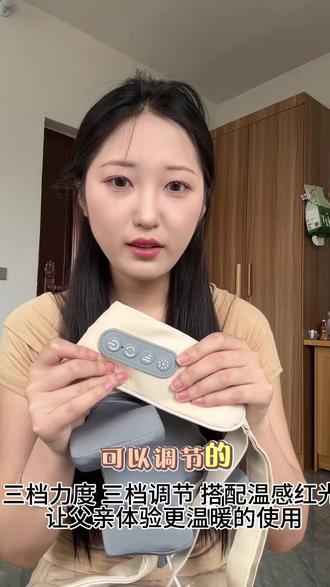 老爸还以为要三四百的礼物
不敢想象爸爸下班晚上看电视把它放沙发上,按摩腰背,肩颈,小腿有多舒服😌