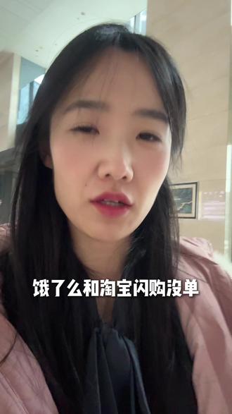 饿了吗和淘宝闪购没单怎么办,三步解决#外卖运营 #菜菜外卖
