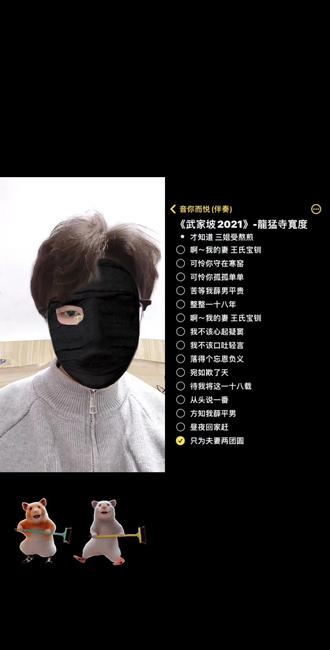 和 @音你而悦(伴奏) 一起 #合拍 #武家坡2021 #无声卡清唱 #翻唱 #新手小白 再听一遍武家坡,愿我们前路无坎坷!!!