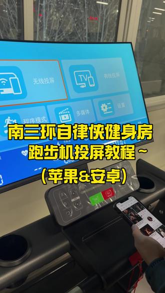 给大家分享下我们跑步机的使用教程~#健身房 #有氧 #爬坡