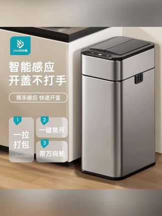 智能感应垃圾桶家用带盖卫生间厕所厨房客厅办公室自动打包大容量#智能感应垃圾桶 #垃圾桶 #大容量垃圾桶 #好物分享