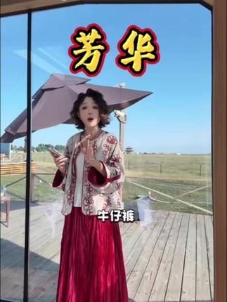 MOMOSOLO•芳华•2025 秋上新原创亚麻立体刺绣花朵长袖外套 #旅行穿搭 #出游穿搭 #度假穿搭 #春夏穿搭 #中式穿搭