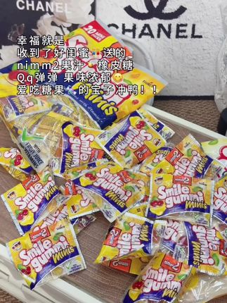 幸福有好多种,收到好朋友给我偷偷买的nimm2果汁橡皮糖就是其中一种!#二宝糖 #nimm2 #果汁软糖 #软糖 #不开心就吃糖