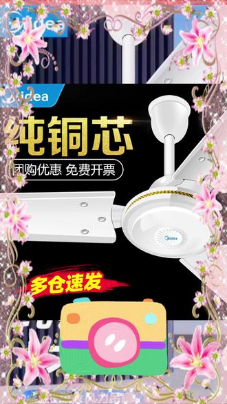 Midea/美的吊扇大风力家用客厅餐厅宿舍商用工业工厂吊式铁叶#风扇 #大风力吊扇 #电风扇