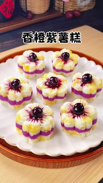 橙子是冬天的黄金果,把它做成香橙紫薯糕,橙香扑鼻、软糯爆汁,清爽又解腻,大小朋友都喜欢。#儿童美食 #香橙紫薯糕 #糕点 #美食教程