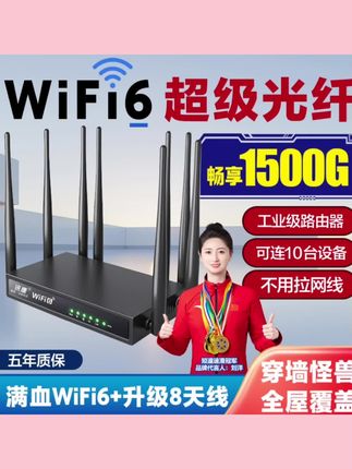 2025款八天线随身WiFi6无线宽带工业级路由器信号穿墙王免拉网线#好物推荐🔥