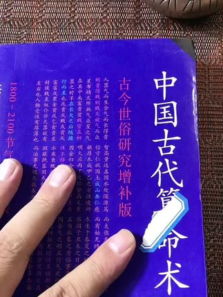 #古籍古书 #书籍推荐 #古籍 #传统文化