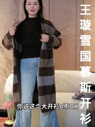 开衫#早秋显身材平价上衣合集 #高级感穿搭 #简约大气 #王璇原创设计 #谁穿谁好看