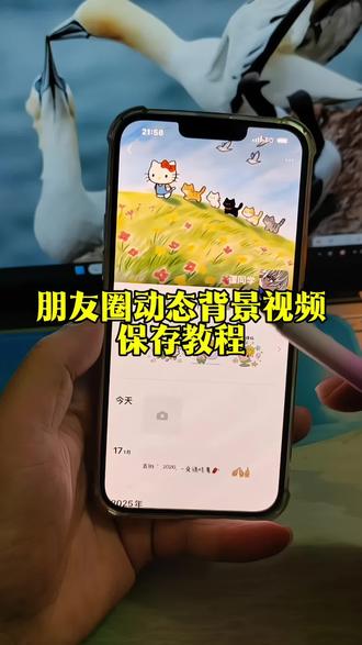 你要的最近很火的朋友圈动态背景图保存教程#朋友圈背景图 #动态背景图 #背景图 #你该换背景图了 #朋友圈动态背景 动态背景图保存方法 微信动态背景图 动态背景图获取方法 神图壁纸 神图君 动态背景图制作 朋友圈背景图素材