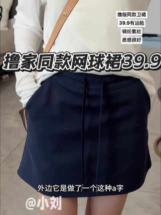 高质感平价自带安全裤的#运动裙 带安全裤,不用担心走光,A字版型显腿长,不卡裆不卷边,#夏季穿搭#运动短裙 #短裙分享