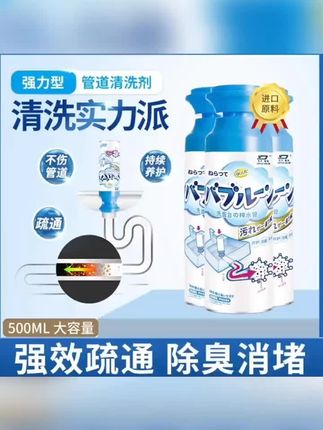 家里的下水道有异味怎么办?试试这个杜尔德澳管道疏通剂吧!它不仅可以有效去除管道内的异味,还能防止管道堵塞,让你不再受困扰。而且它是强效型的,能强力溶解堵塞物,让你的管道畅通无阻。同时它可以预防管道问题,让你的家居环境更加清新舒适。#管道疏通剂