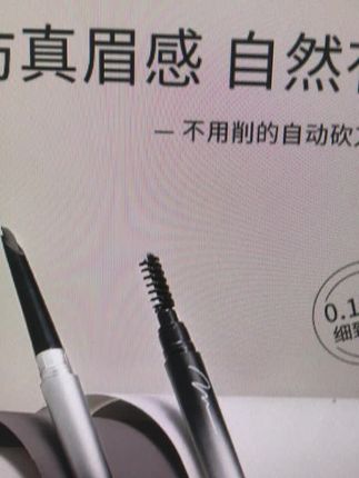 不用削的眉笔#砍刀眉笔