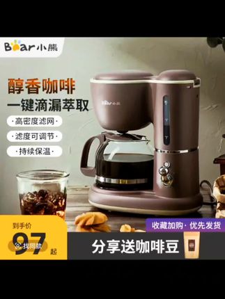 小熊美式咖啡机家用小型全自动滴漏式迷你煮花茶壶两用热饮咖啡壶#厨房小家电 #咖啡机#小熊美式咖啡机 #自制咖啡