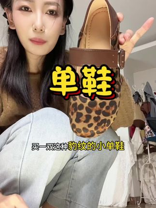 被问爆的羊京绒面玛丽珍!鞋垫软乎乎像踩云,隐形增高4cm,复古又时髦,搭裙裤都绝,走路稳还不累脚,谁穿谁爱上~#玛丽珍鞋 #隐形增高鞋 #复古单鞋 #舒适女鞋 #秋季穿搭