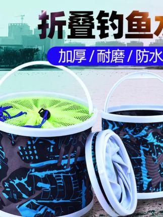 可折叠多功能打水桶 活鱼桶 携带方便 钓鱼 露营野餐#钓鱼折叠打水桶 #钓鱼活鱼桶 #收缩桶可折叠便携式 #非常方便实用 #车用水桶折叠