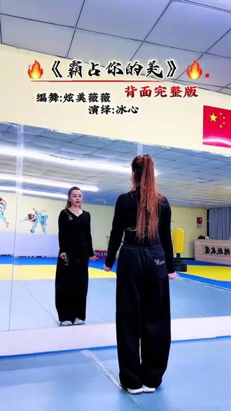 #新舞推荐 #霸占你的美 背面完整版 #好听好看又好学 #一学就会系列 #感谢兄弟姐妹们的支持和陪伴 @抖音小助手 @DOU+小助手