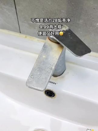 活力28 垢亮净-浴室玻璃清洁剂500g*2瓶去垢去渍家用水垢卫生间#一喷一擦焕然一新 #水垢 #活力28 #污渍轻松去除 #超便宜超划算 @DOU+上热门