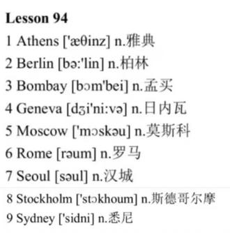 新概念第一册第94课单词跟读慢读