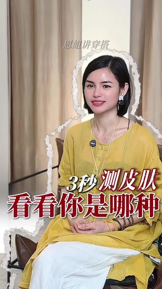 看手腕血管测皮肤,看看你是哪种#测皮肤 #冷白皮 #黄黑皮 #穿搭 #上热门🔥