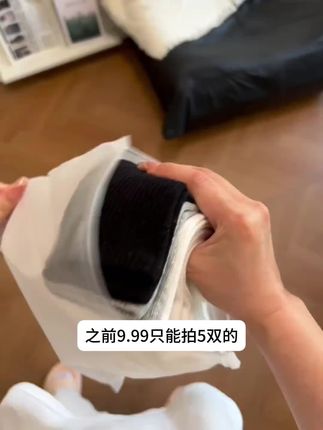 买袜子还是得选新疆棉的!之前才这个价发5双,现在直接卷到发8双 喜欢穿这种纯色系袜子的姐妹真的可以冲~