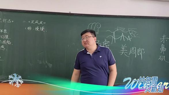 【远方文学·二级课程】
《定风波》中“竹杖芒鞋轻胜马”一句,究竟写出了苏轼怎样的心境?
走进二级的课堂,让我们一同了解其中的深意。