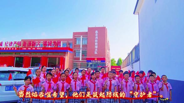行走的课程📒
👀参观消防队🚒致敬消防英雄
🌱让孩子看到英雄的样子🧑🚒
✨而不是只听到英雄的故事📝
蠡县第二实验小学六(4)班
牵手“蓝朋友”
🫡致敬“火焰蓝”🧑🚒🚒🧯
这次活动让我们触摸到消防员的精神,
八一建军节,我们向军人致敬,
也向那些为人民平安守护的消防员致敬。
同学们也表示:“从理论学习到实践操作,
每一个环节都让我们震撼,
哪有什么岁月静好,都是有人在负重前行’,
我们要珍惜这份守护,更要传承这种责任与担当。”
此次活动不仅让同学们近距离感受了消防工作,
也让“八一”精神深深植入了每一位学子的心中。
通过这次体验,大家不仅增长了知识,
更锤炼了品格,树立了家国情怀,
感受到了责任与担当的力量。
未来,这些孩子们将以青春的力量,
书写属于新时代的家国篇章,
继承和发扬爱国强军梦,
让这份情怀在奋斗中永葆光辉。