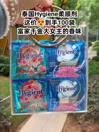 天呐~都以为我喷了好闻的香水!富家千金大女主的香味谁能不爱呢!!#泰国柔顺剂#持久留香#超便宜超划算#女生必备#洗护好物