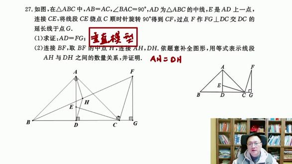 2026东城初三期末几何压轴解析 垂直模型+中点辅助线#数学 #期末考试 #北京 #初三 #初中数学