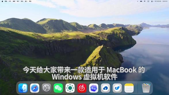 苹果虚拟机最新版安装教程 苹果虚拟机Parallels Desktop Parallels Desktop26最新版安装教程