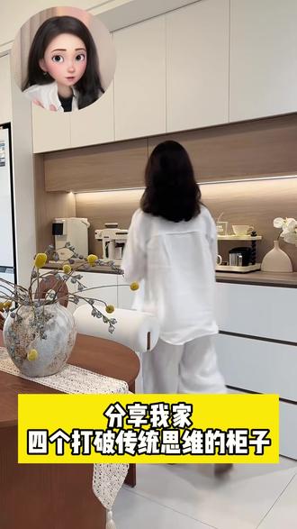 我家封神的6个收纳柜❗️❗️❗️ @月球理想家官方 #月球理想家 #装修 #装修建议工具 #装修避坑 #装修设计