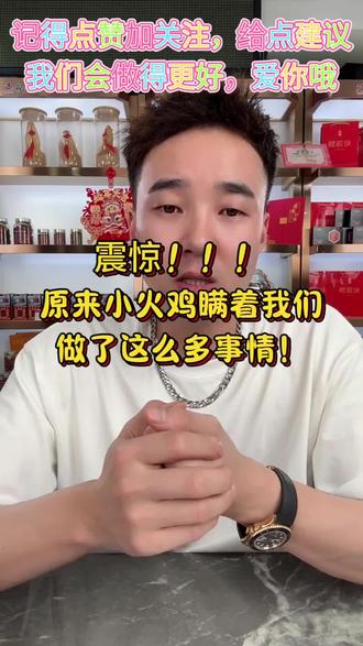 又是开心发财的一天,但行好事莫问前程