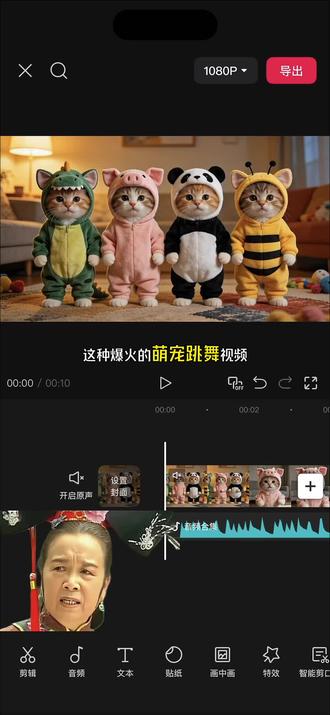 跟着嬷嬷学剪辑|第四十五章萌宠跳舞视频教程 #AI生视频春节花式整活 #AI工具 #剪辑教程 #萌宠跳舞 #剪映