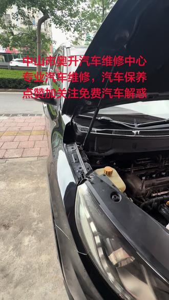 发动机进水后怎么办 发动机进水是非常危险的用车事故,处置的核心只有一句话——一旦疑似进水,立刻熄火,绝对不要再拧钥匙启动!
第一条铁律:千万别二次启动!
如果涉水时发动机突然熄火,或者你感觉车"呛了水",千万不要尝试重新点火,哪怕只转一下钥匙也不行。
为什么这么严重?——气缸里进了水,水是不可压缩的,如果你强行启动,活塞往上顶会把连杆顶弯甚至击穿缸体,本来可能几千块的清理变成几万块的换发动机,而且保险通常拒赔(因为属于"二次启动人为扩大损失")。
进水后的正确操作顺序
① 立刻停车熄火
如果在水中行驶中感到动力突然丢失/抖动/排气管冒大股水 → 稳住方向,带刹车平稳停下,挂P挡熄火
如果在水中已经自动熄火 → 就算能再打着也别打,直接保持熄火状态
② 全员撤到安全地带
水深不确定时,优先保证人身安全,水位还在涨就赶紧撤离到高处。
③ 叫救援拖车
拨打 110 / 保险公司道路救援 / 4S店拖车
明确告诉对方:发动机疑似进水,不要点火,需要平板拖车(不建议硬牵引驱动轮)
④ 拖到修理厂后,让技师做这些检查
检查项目的
拆火花塞 / 缸压测试确认气缸是否进水
机油尺检查机油乳化发白 = 水进曲轴箱
空气滤芯拆检滤芯湿了 = 水从进气口吸进去了
变速箱油 / 差速器油判断是否也进水
全车油水电控系统排查涉水后电路受潮腐蚀隐患
几个关键判断信号
排气管冒大量水花、车身抖动明显 → 大概率进水熄火
机油变成奶白色/淡粉色泡沫 → 水已经进入机油,绝对不能运转
只是底盘溅水但没熄火、没异常抖动 → 一般问题不大,但仍建议找个店检查一下空滤和底盘电器
关于保险
车损险通常覆盖涉水导致的发动机损坏(按现行条款),但有一个大前提:必须是首次熄火进水,不能是二次启动造成的扩大损失
所以再次强调:熄火后哪怕再着急也别碰启动键,先拍照/录像留证据#发动机进水#发动机维修#保险
