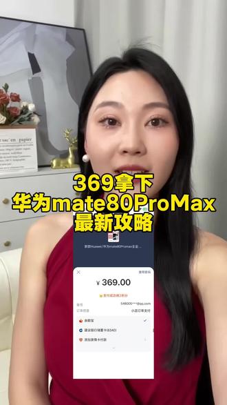 华为Mate 60 80优惠券领取入口,华为mate80 618券领取教程 ,华为mate购买入口 ,华为mate80购买攻略 ,五一优先补贴 ,华为手机补贴活动入口 ,京东618华为优惠券,华为Mate 80官方 ,京东618领取优惠券入口手机 ,mate80优惠券领取入口 ,京东618华为手机优惠 ,华为mate80购买教程 ,#华为mate80ProMax京东自营 ,#华为mate80 618特惠 ,新账号补贴活动 ,#华为618补贴怎么领#华为Mate80ProMax购买渠道