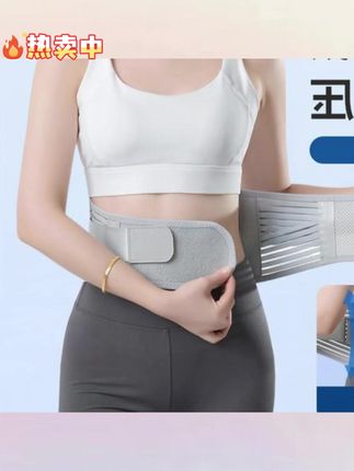 夏季薄款窄腰低腰护腰带透气男女士通用钢板支撑保暖护腰#护腰带 #护腰带推荐 #护腰带分享 #护腰带保暖 #护腰带夏季