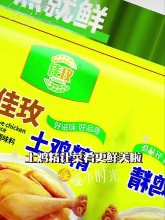 #快来一起尝个鲜 #强烈推荐 #物美价廉