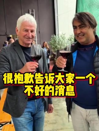 很抱歉告诉大家一个不好的消息,你们一直回购的这款宝娜的托斯卡纳马上就要没货了。#正能量 #海外生活 #中秋节 #酒文化 #红酒