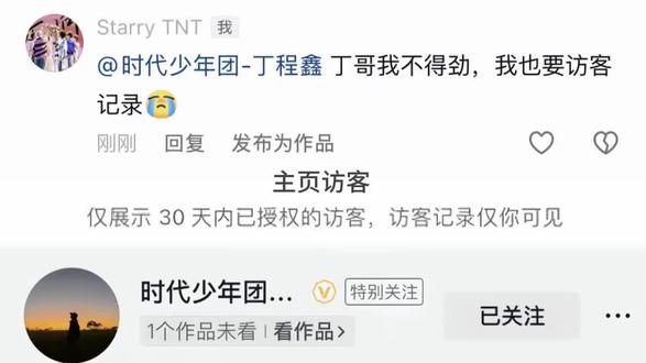 “你会不会突然的出现”#丁程鑫