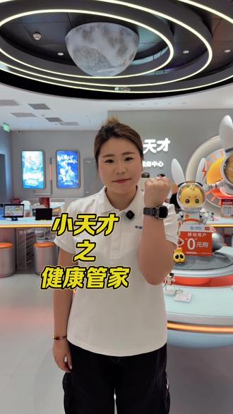 小天才健康监测功能 📢小天才的健康监测真的实用🌡️❤️🩸
体温、心率、血氧、呼吸频率都能看
孩子心情好不好、专注力怎么样、精力足不足
手机上全都有📱
不用追着问,看一眼就懂了👀
守护宝贝心里更踏实✨
#小天才电话手表 #儿童健康监测#小天才步步高到店福利