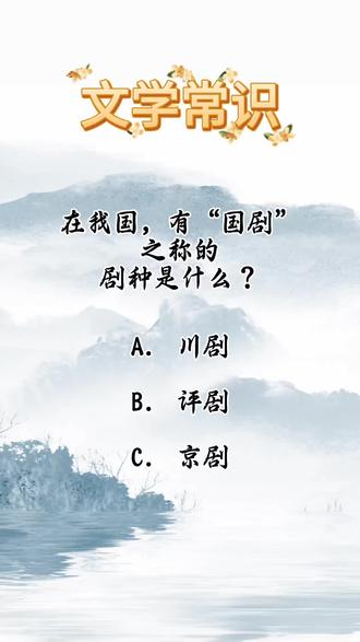 #文学常识积累 #京剧脸谱#关注我每天分享知识