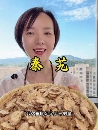 #秦艽#源头厂家直供 #无限回购的宝藏单品