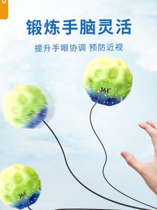 手腕弹力球带绳子月球石手抛球回力球解闷弹弹球儿童玩具#月球弹力球#弹力球推荐#甩甩球推荐#手腕弹力球#好物分享