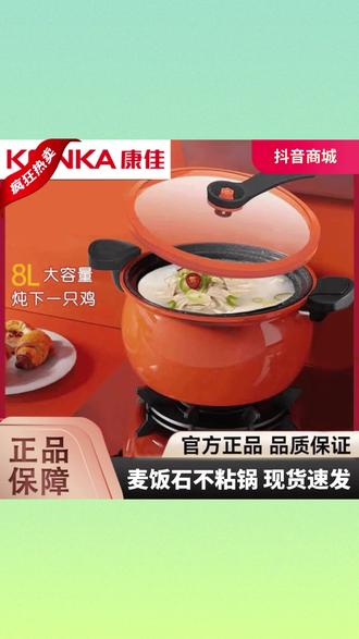厨房好物多功能大容量钛不粘微压汤锅电磁炉煤气通用麦饭石汤锅#厨房好物 #多功能大容量 #不粘锅 #电磁炉煤气通用 #好物推荐
