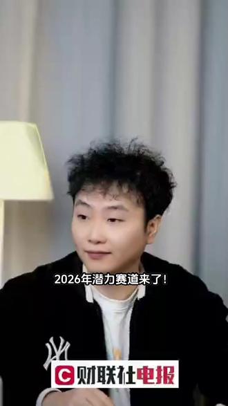 2026年潜力赛道来了!12月30日A股人形机器人板块午后暴走,多股直接涨停,核心催化太密集了:宇树科技线下体验店31号开业,锋龙股份牵手优必选,杭州云深处科技要IPO,还有传闻特朗普政府2026年要发机器人行政命令,特斯拉Optimus项目也快发包了。机构预测,随着技术成熟和应用落地,人形机器人行业规模3年内能破万亿,现在就是布局窗口期。但别盲目追题材股,很多小票就是炒作,没业绩支撑。普通人优先选机器人主题ETF,覆盖全产业链更稳妥;也可以关注核心标的,比如做关节电机、传感器的龙头企业。单一板块仓位控制在10%以内,设好12%的止损,别追短期暴涨的标的,长期持有分享行业成长红利,才是靠谱玩法。