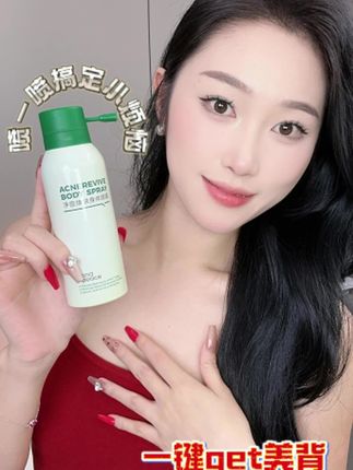每天喷几下,前胸后背光光滑滑的,终于可以漏美美的后背了#后背痘#祛痘#美背#安皮子身体祛痘喷雾