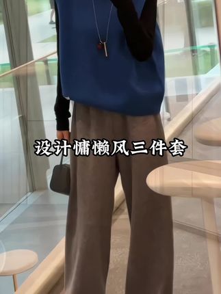 2025秋季新款设计感慵懒风时尚无袖马甲女内搭打底衫休闲裤三件套#新品 #秋季穿搭 #谁穿谁好看 #慵懒风穿搭 #三件套