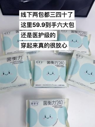 她研社卫生巾#她研社 #卫生巾 #超薄透气