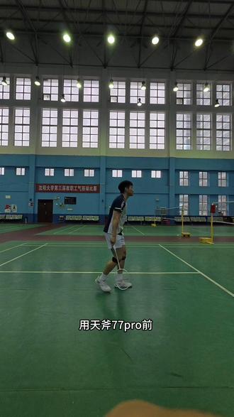 新手也适配的高端拍 #尤尼克斯 #羽毛球