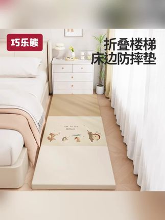 婴儿床边防摔地垫加厚软垫无甲醛垫子儿童折叠爬爬垫宝宝爬行垫#床边防摔地垫 #加厚地垫 #折叠爬爬垫 #宝宝爬爬垫